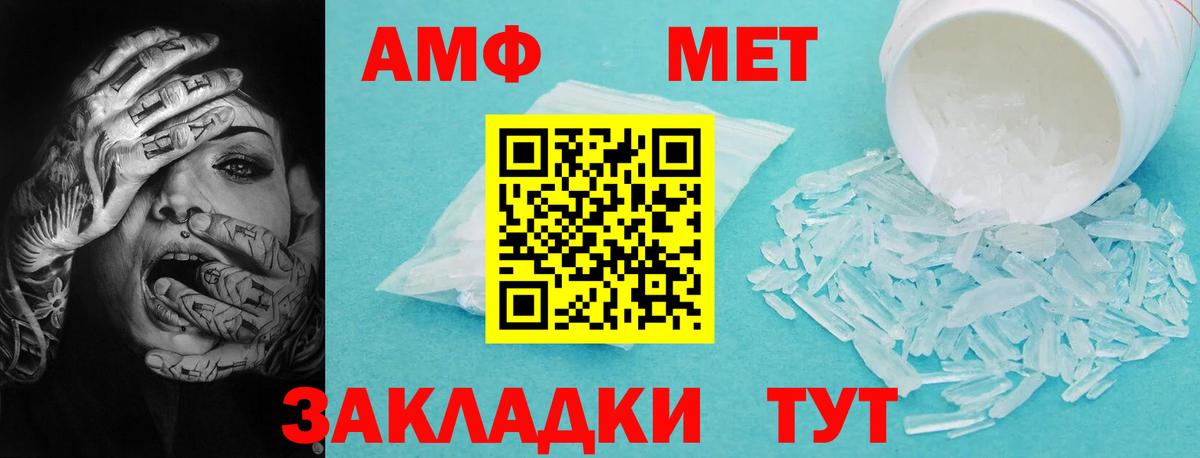 Губкинский  Amphetamine 97%  Вход с VPN 