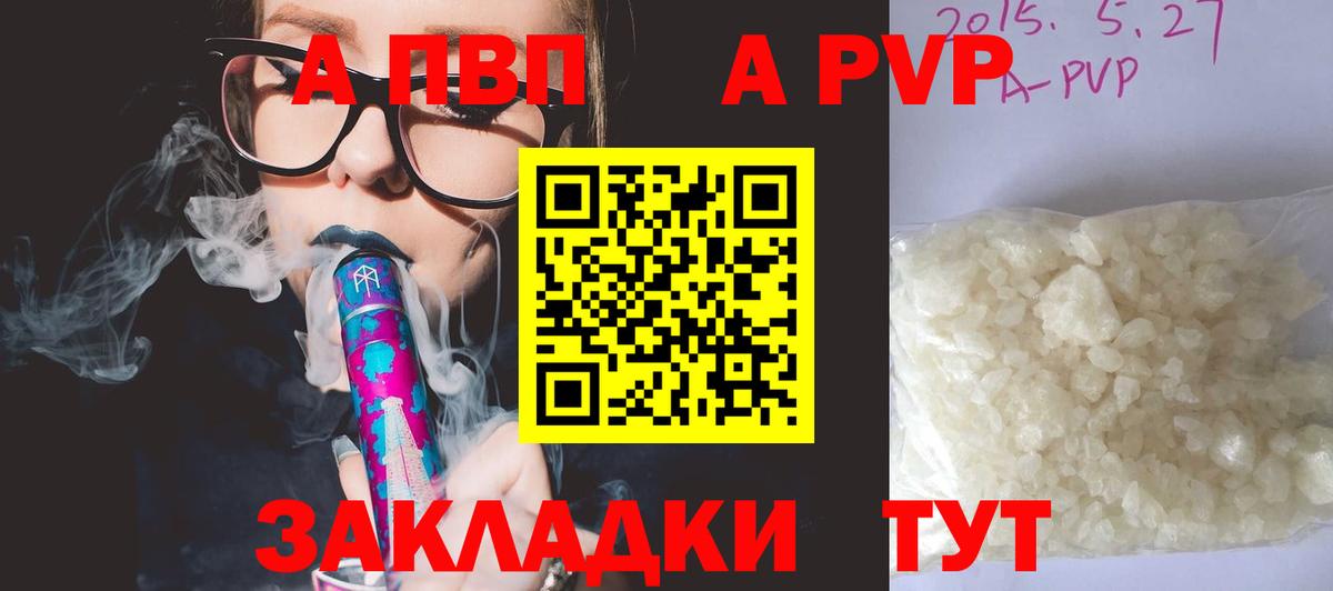 APVP Соль  Alpha-PVP крисы CK  Вход с VPN  Губкинский  Alpha-PVP  APVP мука 