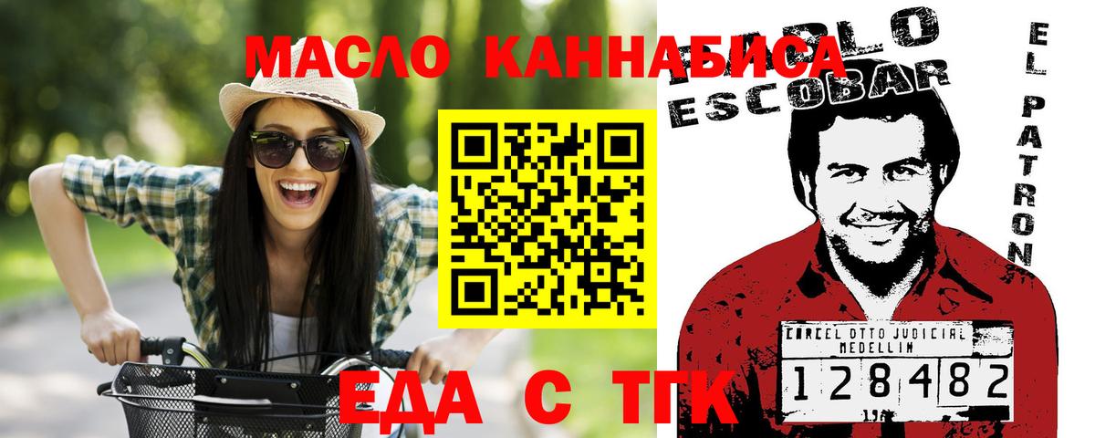 Губкинский  Еда ТГК марихуана  Вход с VPN 