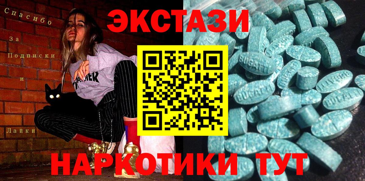 Экстази  ЭКСТАЗИ круглые  Вход с VPN  Губкинский  нарко площадка наркотические препараты  Экстази VHQ 