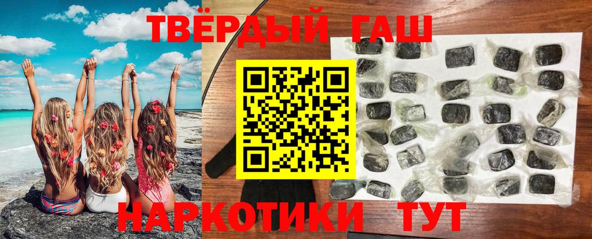 ГАШИШ hashish  ГАШИШ hashish  ГАШ  Губкинский  Вход с VPN 