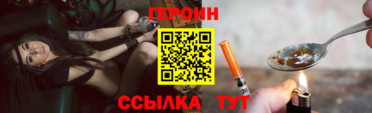 Губкинский  ГЕРОИН гречка  Вход с VPN 