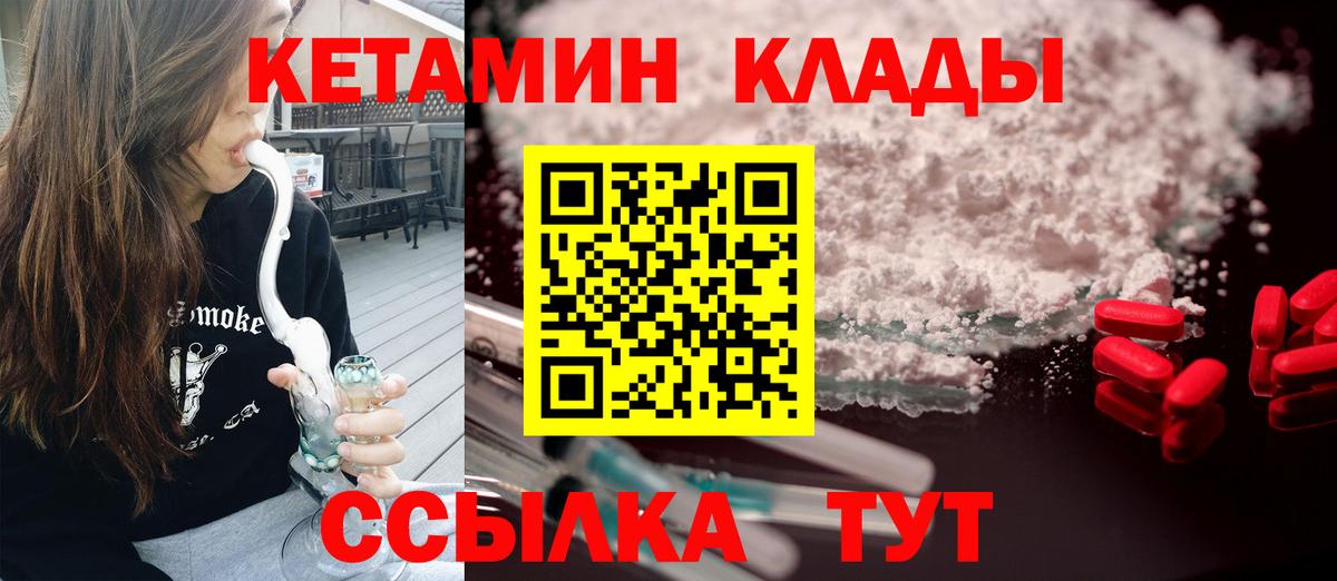 Кетамин ketamine Губкинский