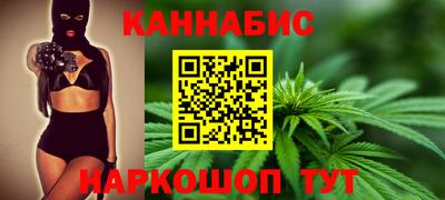 каннабис Мариинск