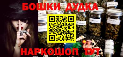 молекула духа Малгобек