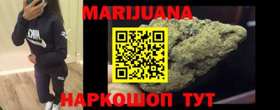 каннабис Мариинск