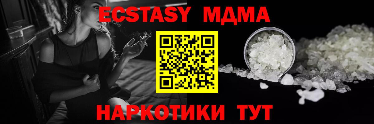 Губкинский  MDMA кристаллы  Вход с VPN 