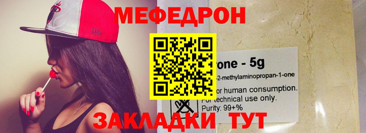Мефедрон  Губкинский