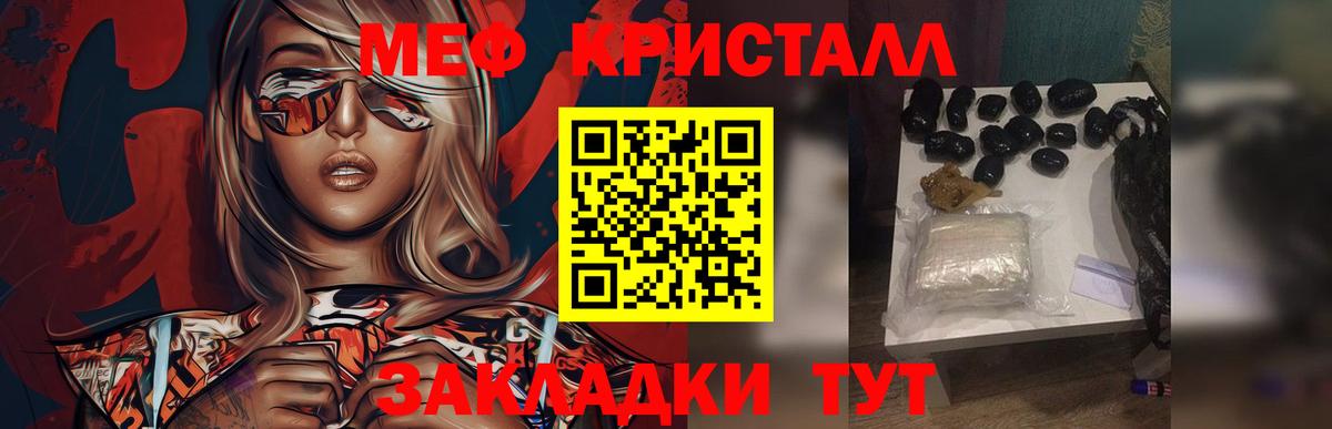 МЯУ-МЯУ мука  Мефедрон  Вход с VPN  Губкинский  Меф  Мефедрон 4 MMC 