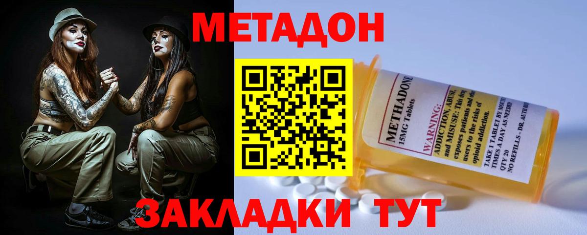Метадон белоснежный  kraken вход  Губкинский  МЕТАДОН VHQ  Вход с VPN 
